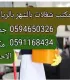 الصورة الشخصية لـ مكتب تاجير شغالات بالشهر جدة